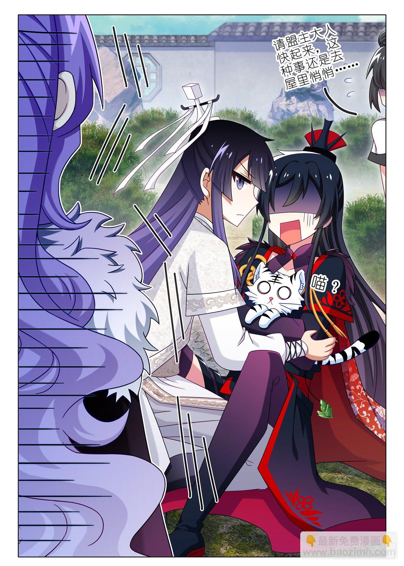 第二百零九夜-第239话