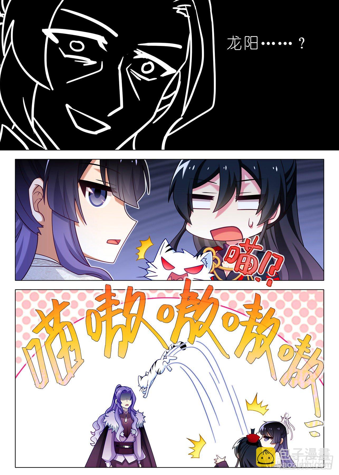 第二百零九夜-第239话