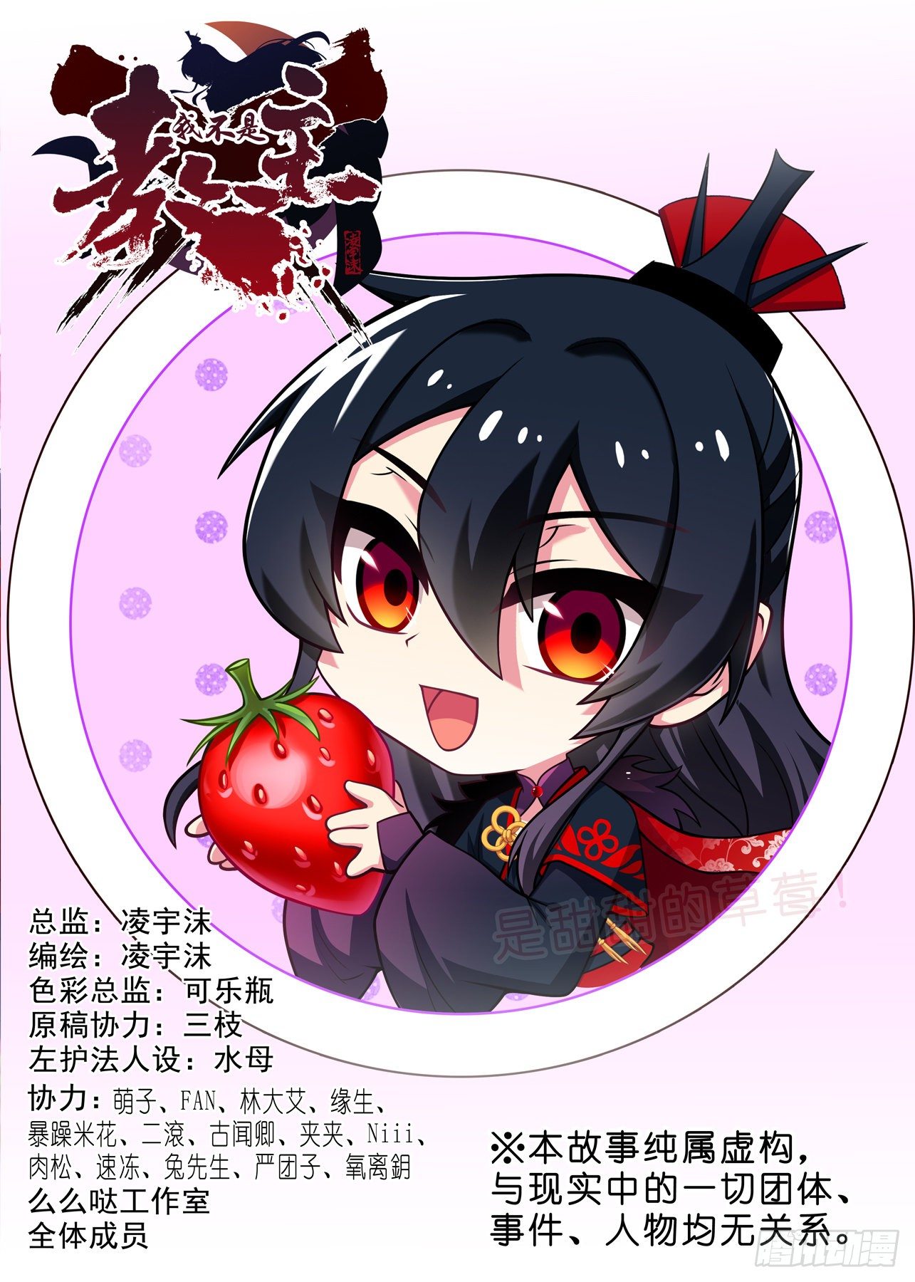 第二百一十一夜-第241话