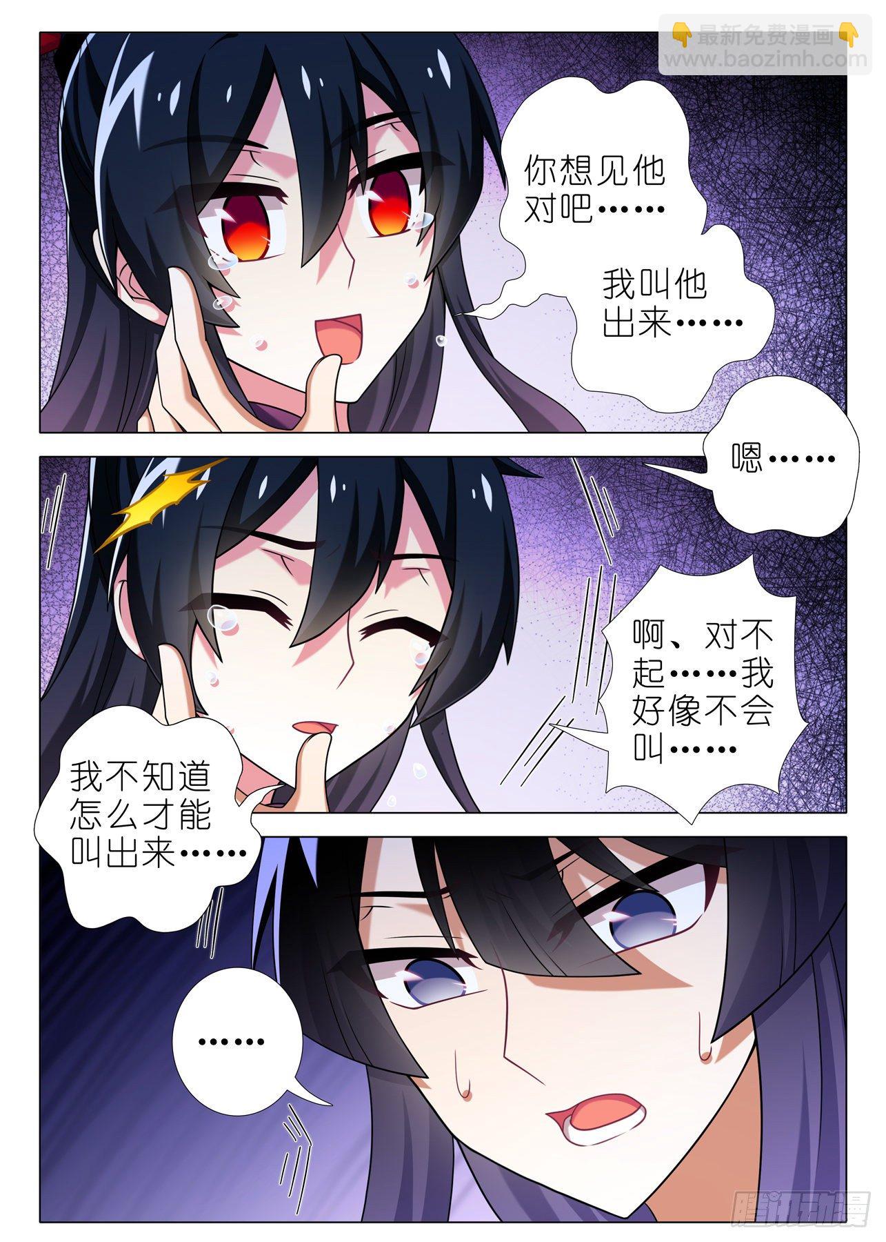 第二百一十一夜-第241话