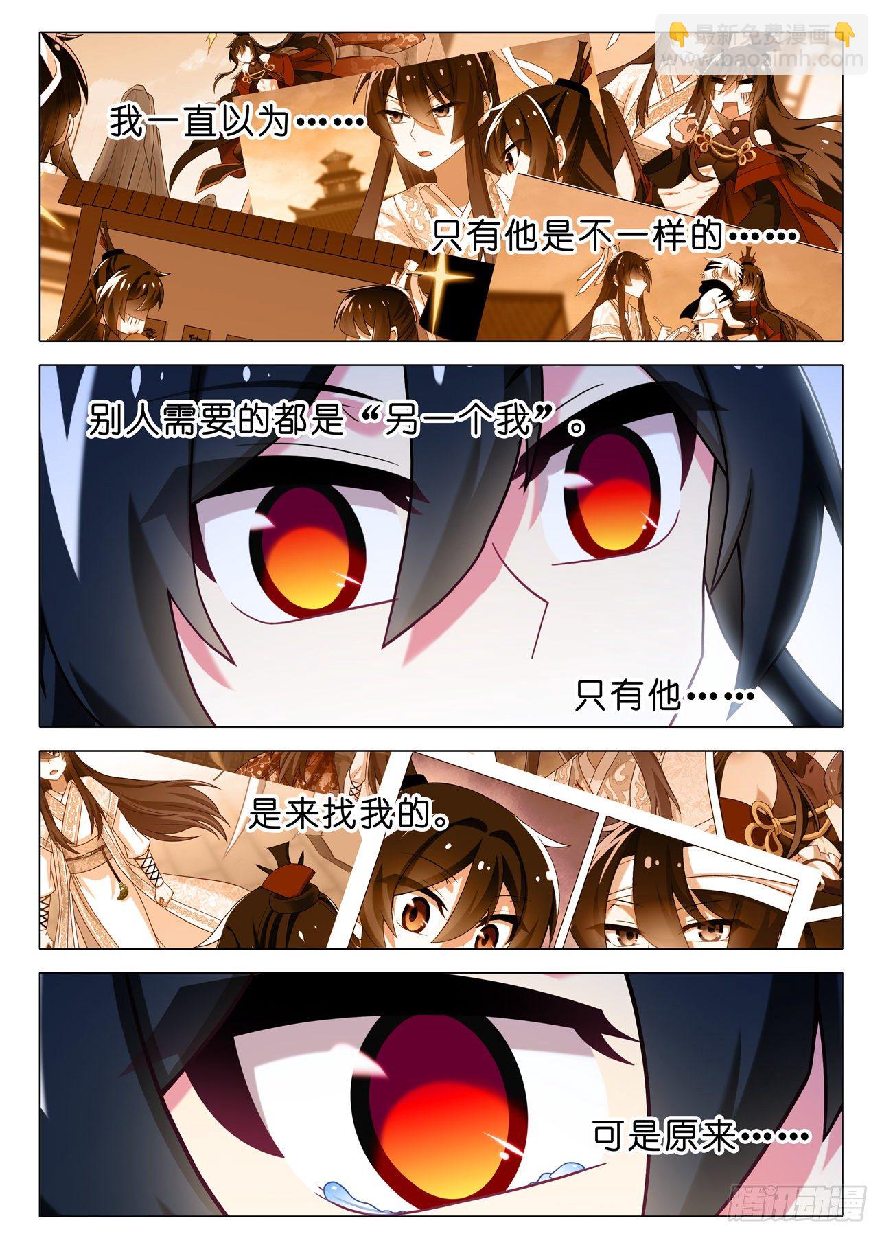 第二百一十一夜-第241话