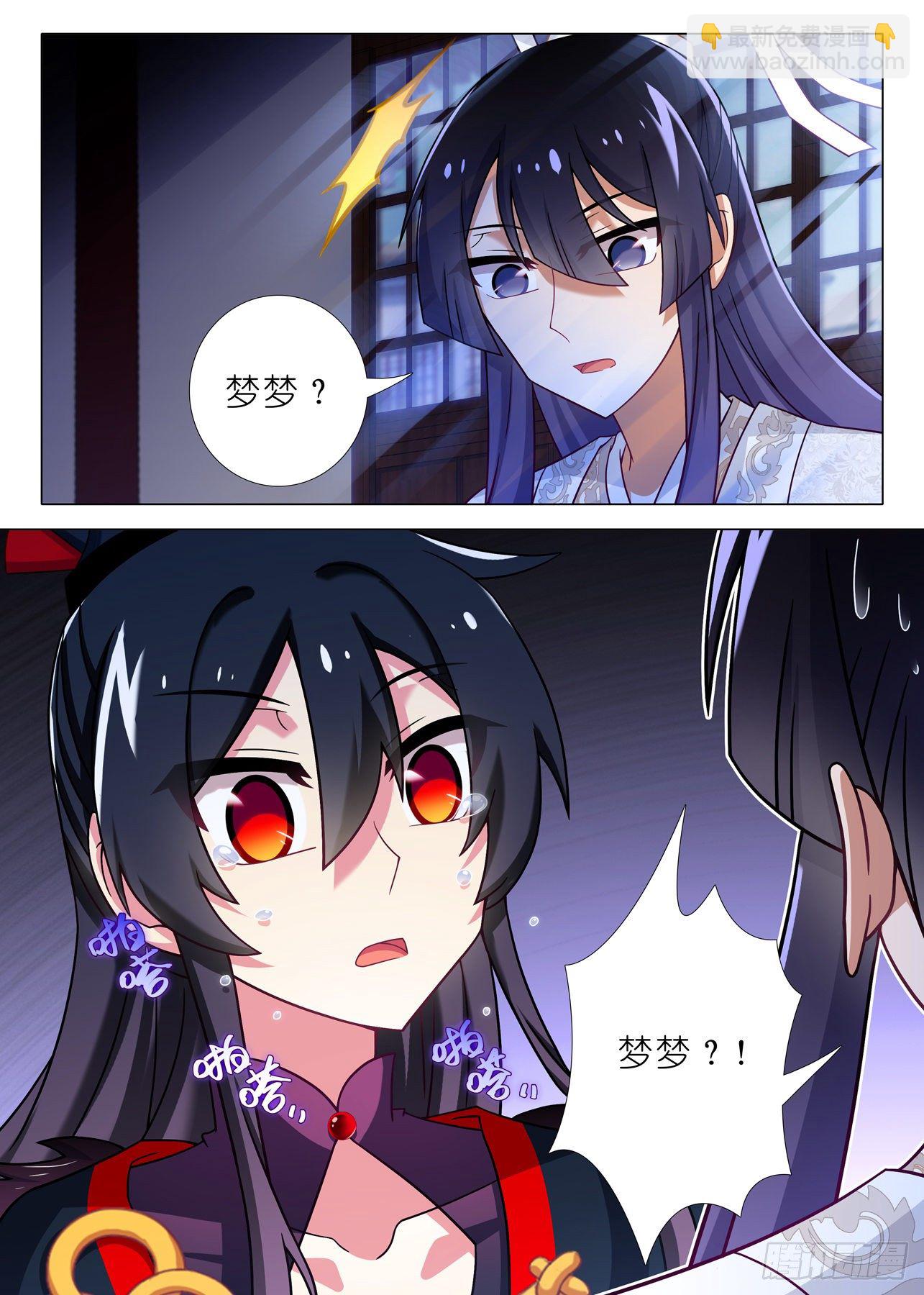 第二百一十一夜-第241话