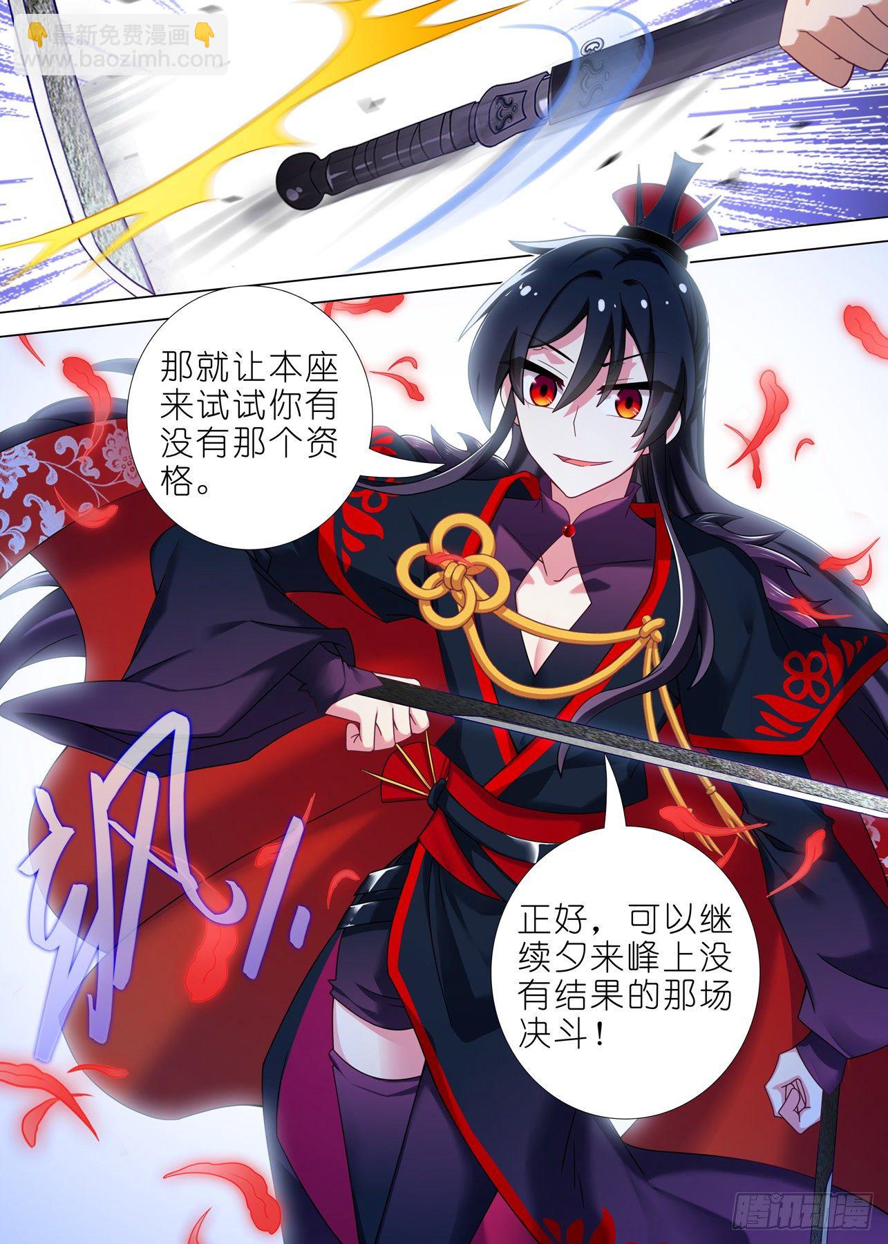 第二百一十三夜-第243话