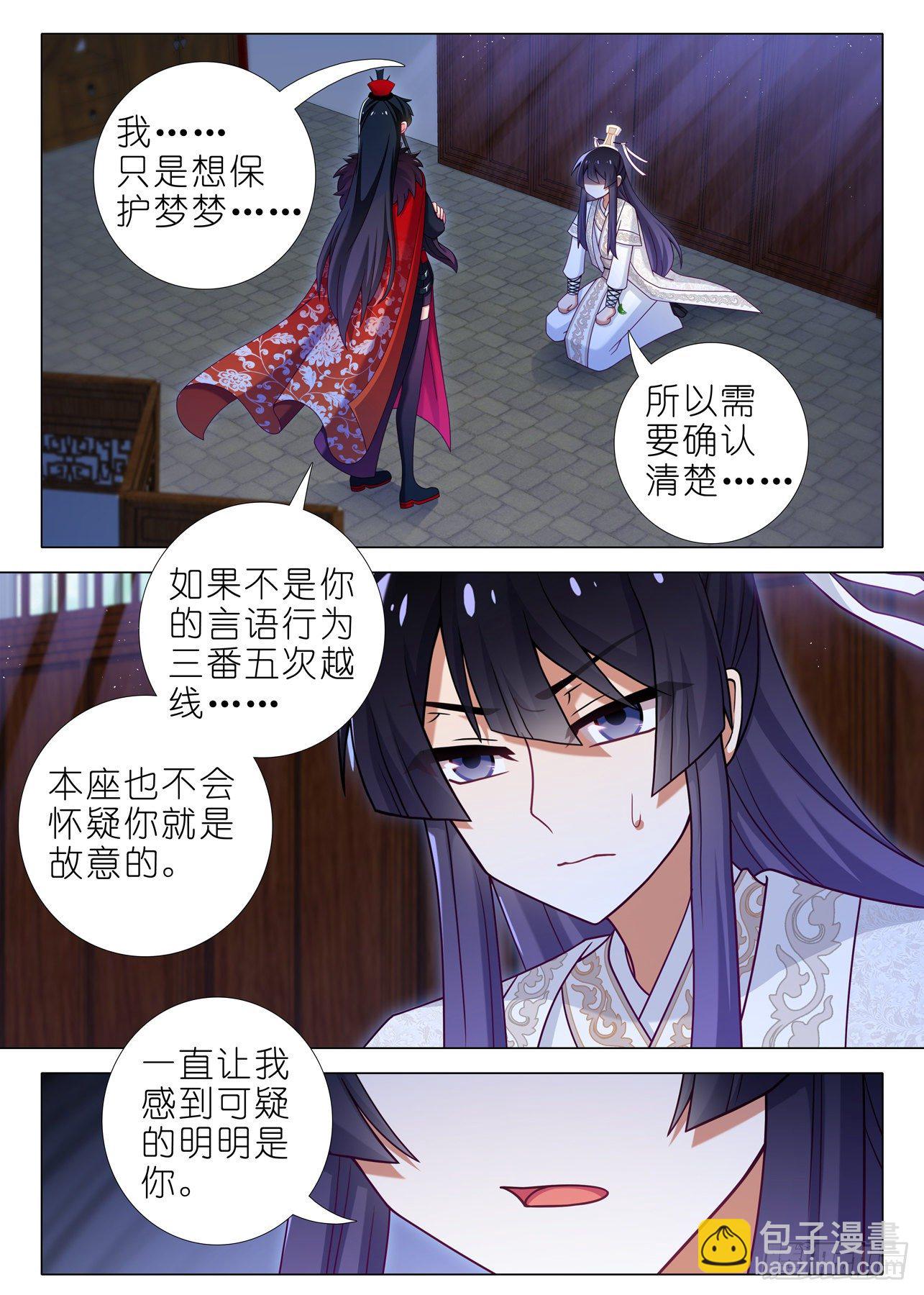 第二百一十三夜-第243话