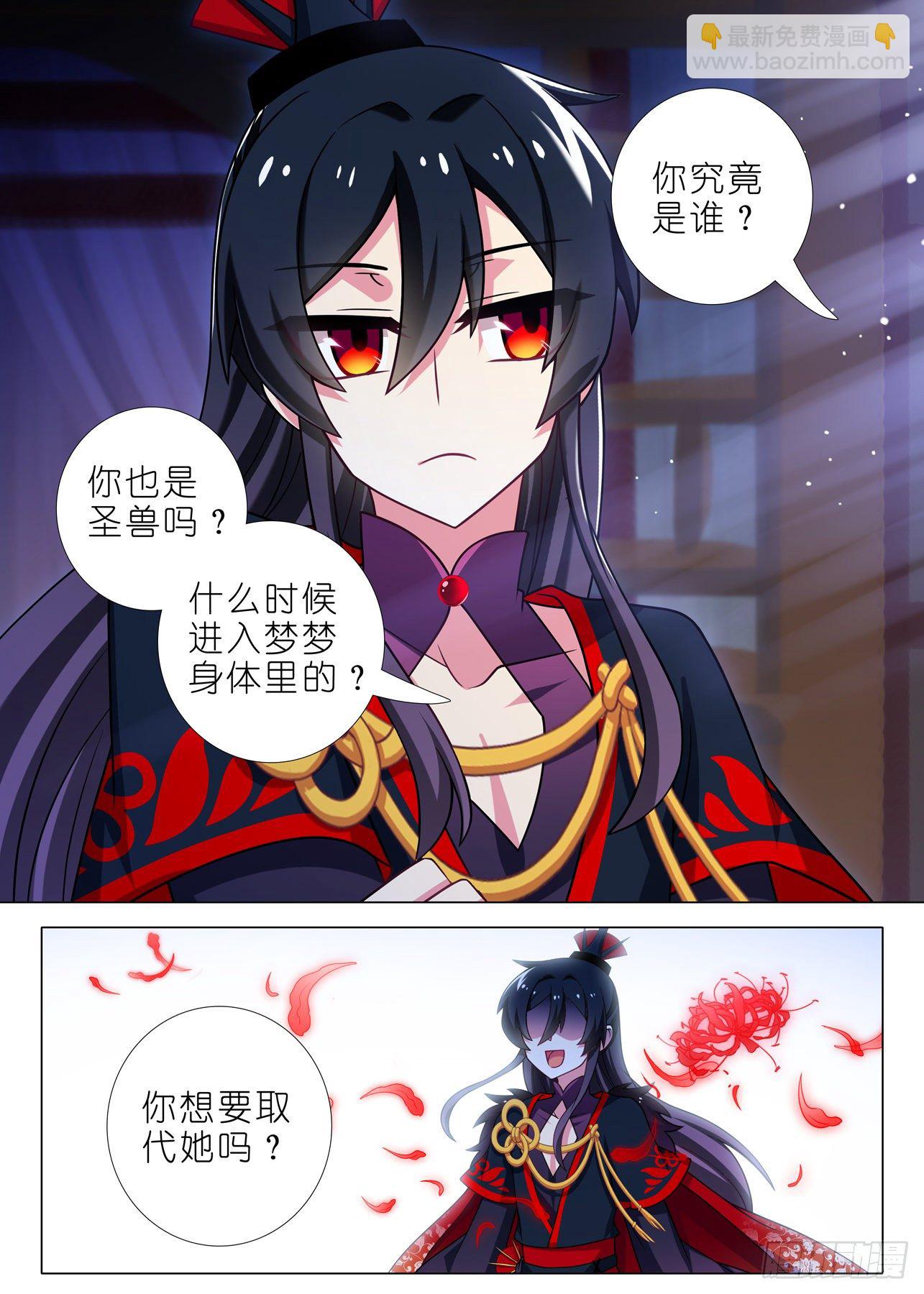 第二百一十三夜-第243话