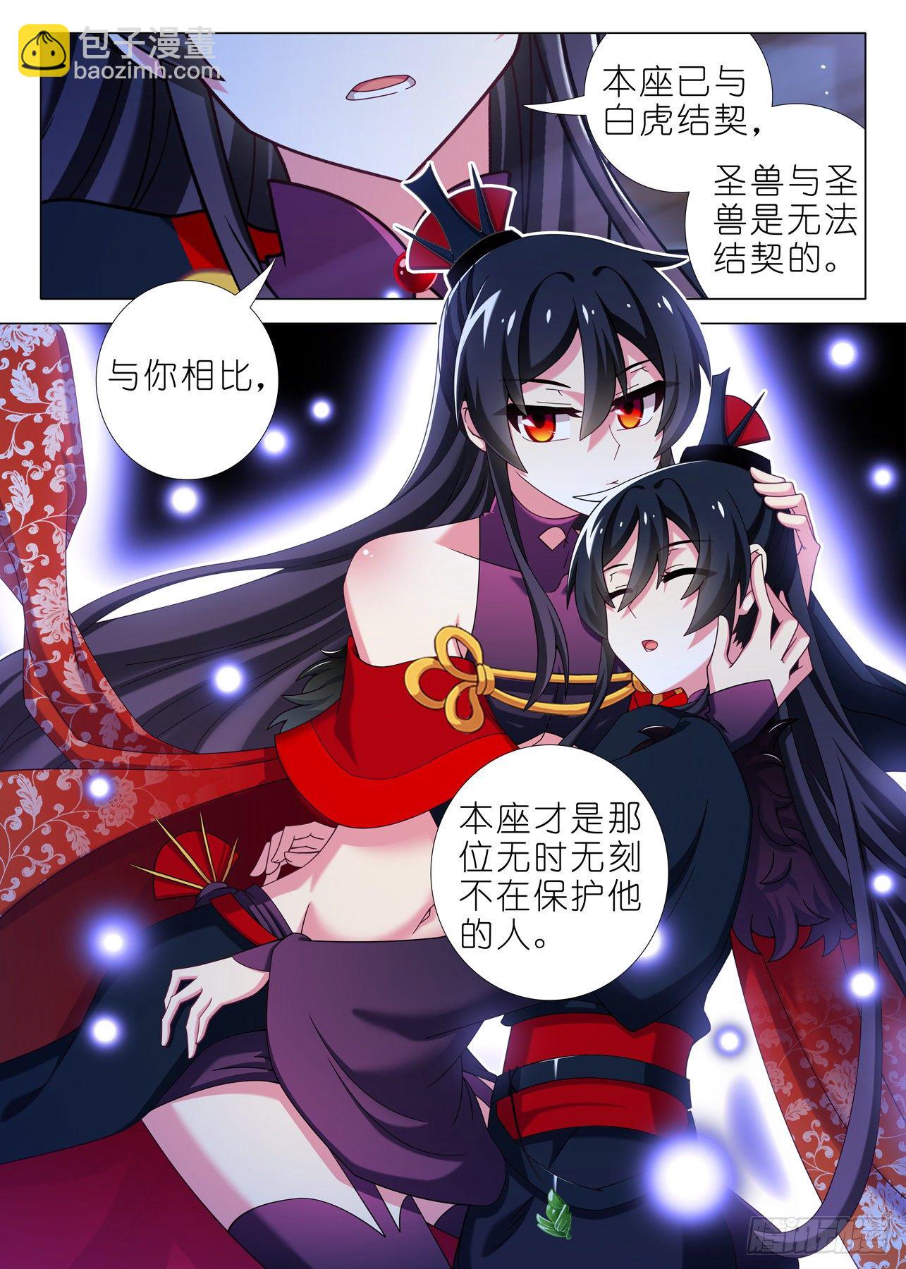 第二百一十三夜-第243话