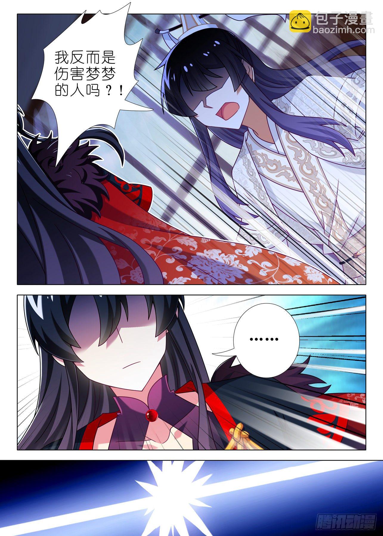 第二百一十三夜-第243话