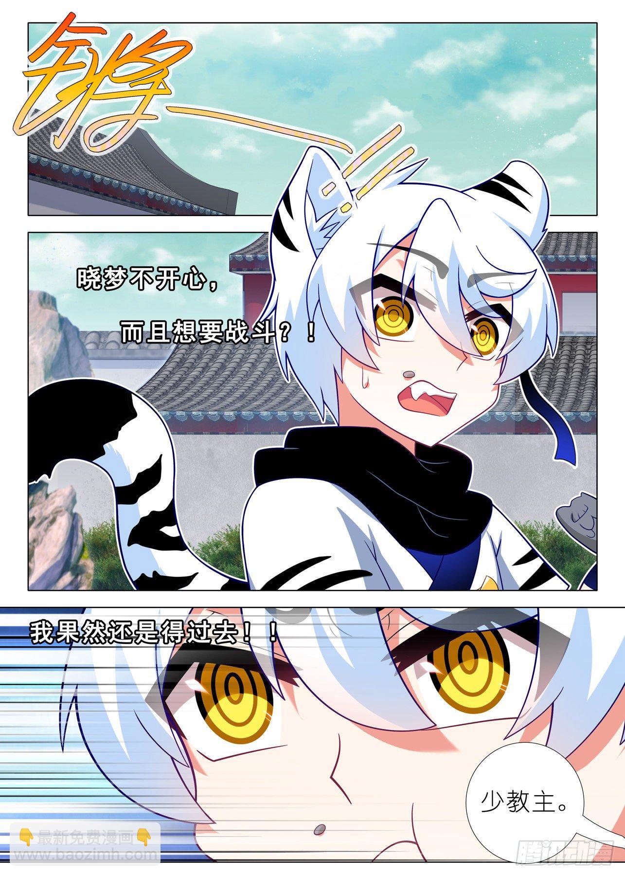 第二百一十三夜-第243话