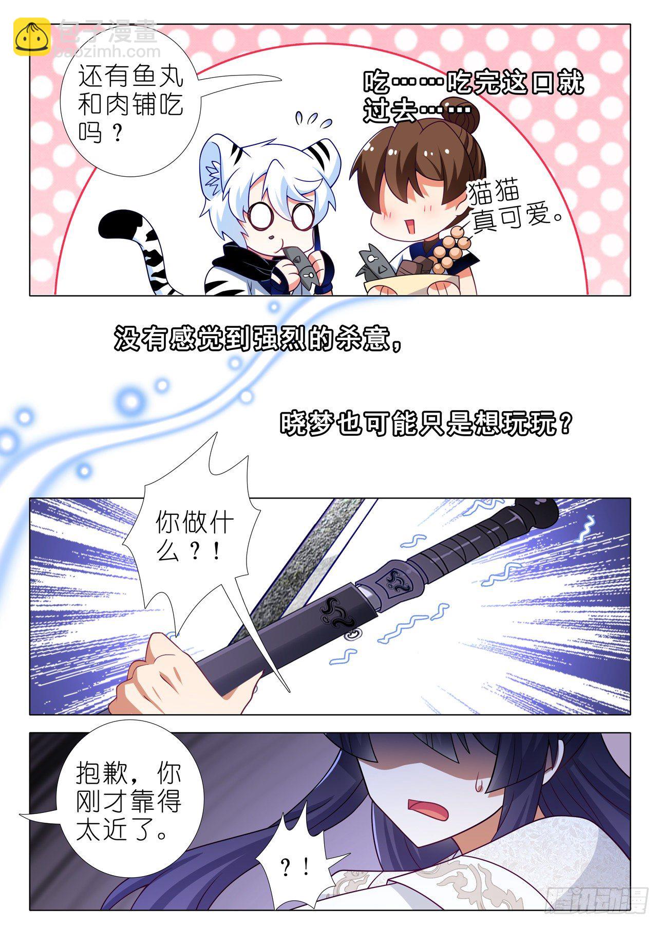 第二百一十三夜-第243话