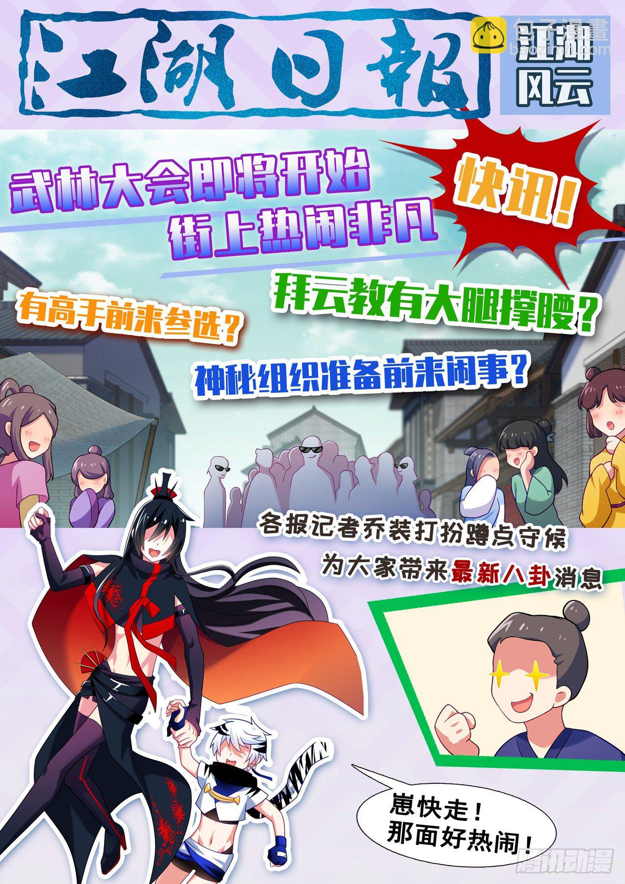 第二百一十六夜-第247话