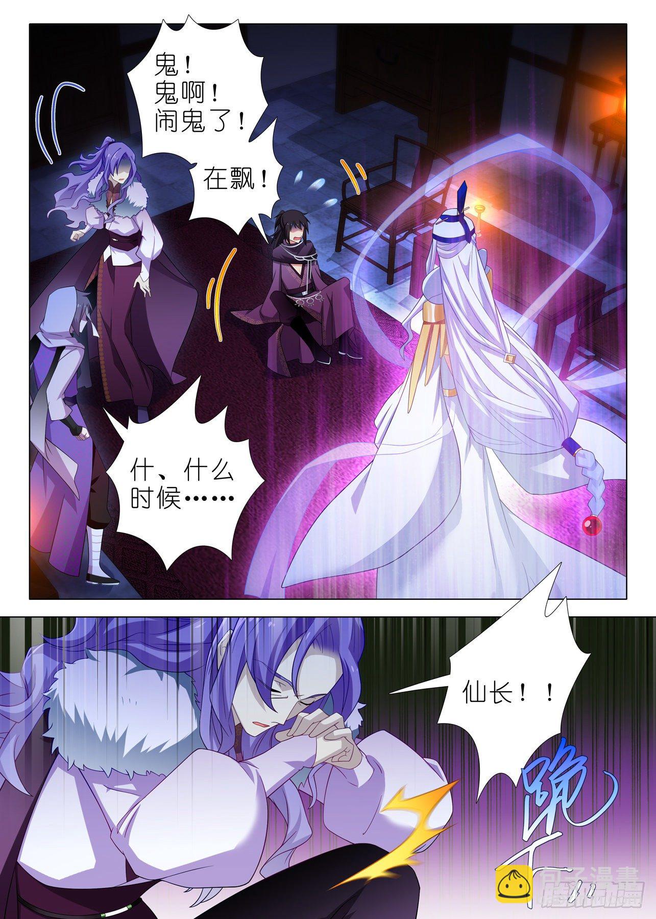 第二百一十六夜-第247话