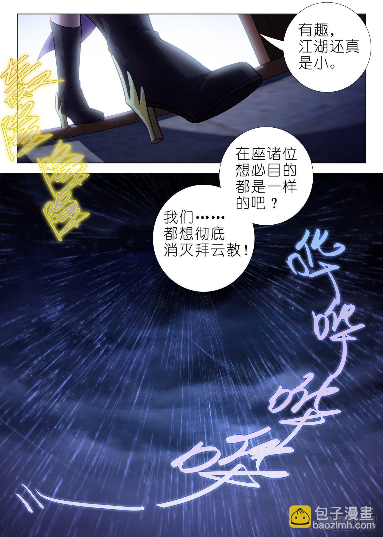 第二百一十六夜-第247话