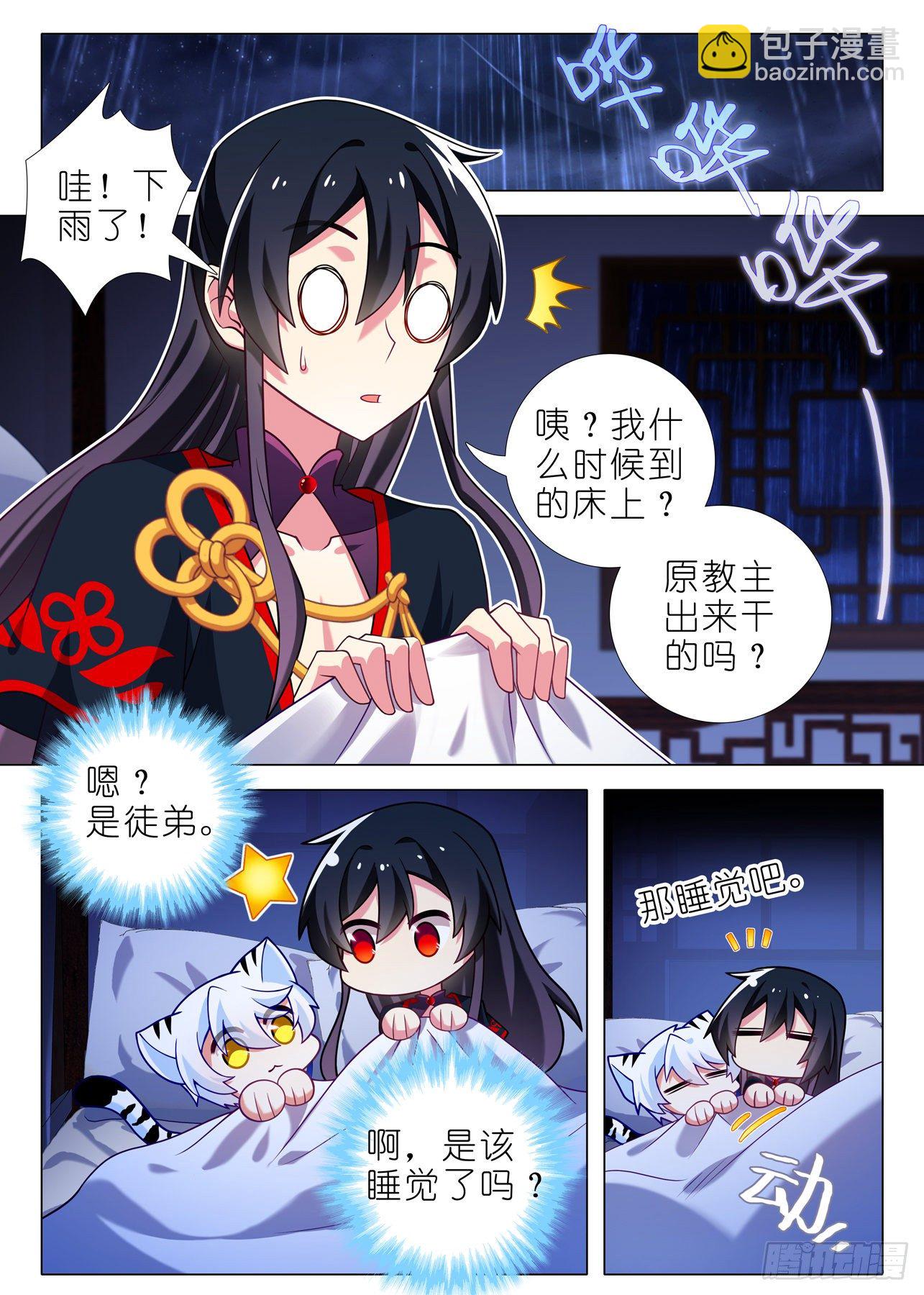 第二百一十六夜-第247话