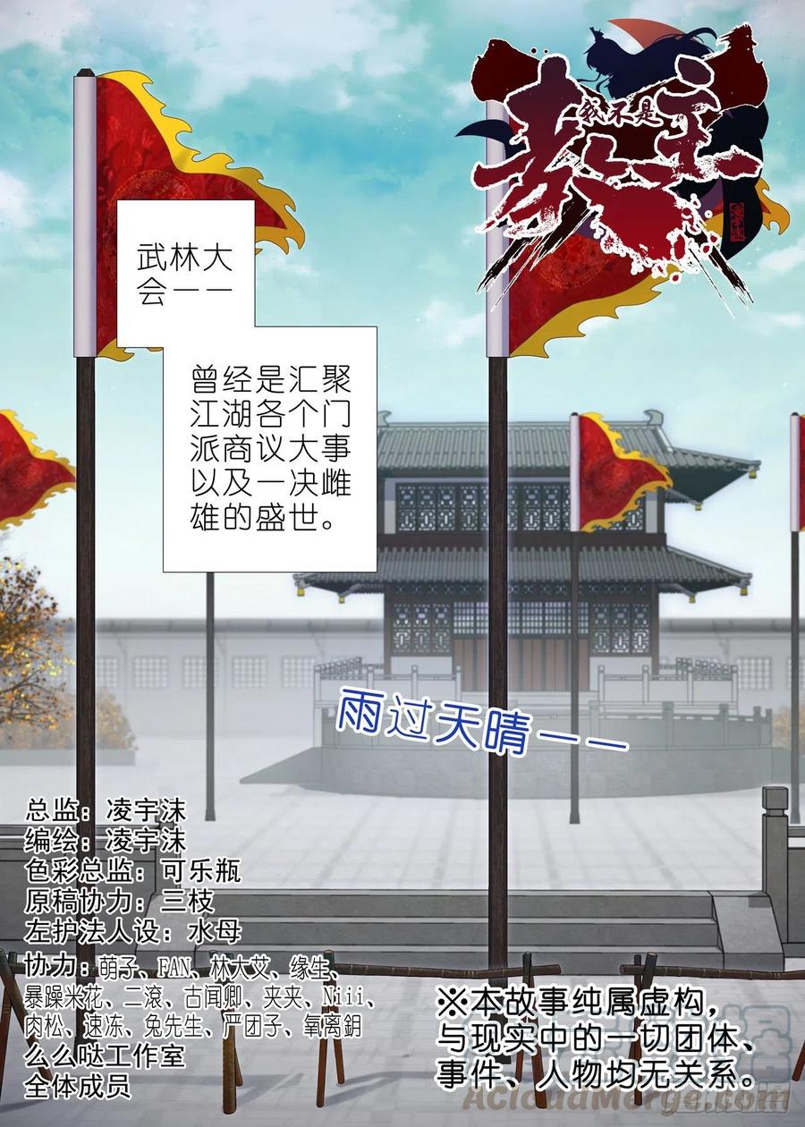 第二百一十九夜-第249话