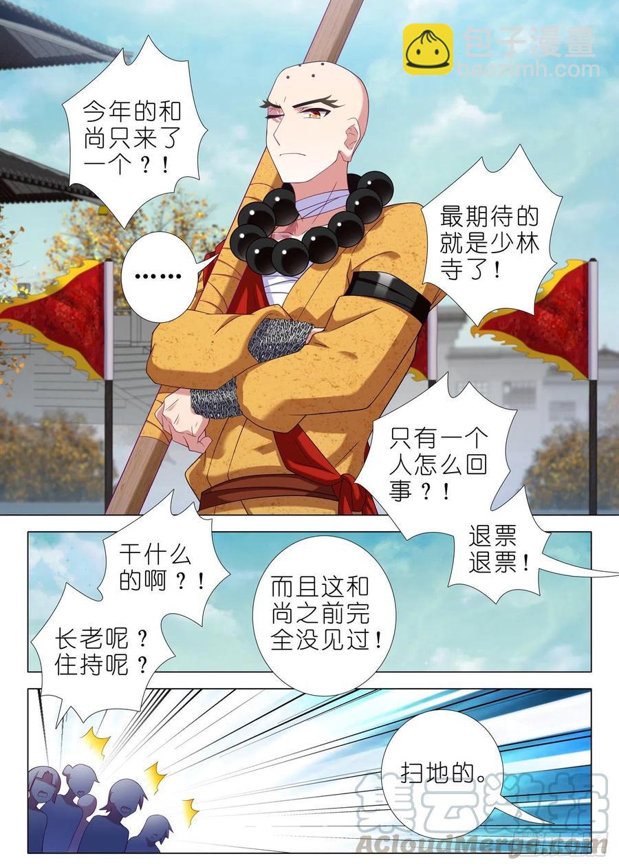 第二百一十九夜-第249话