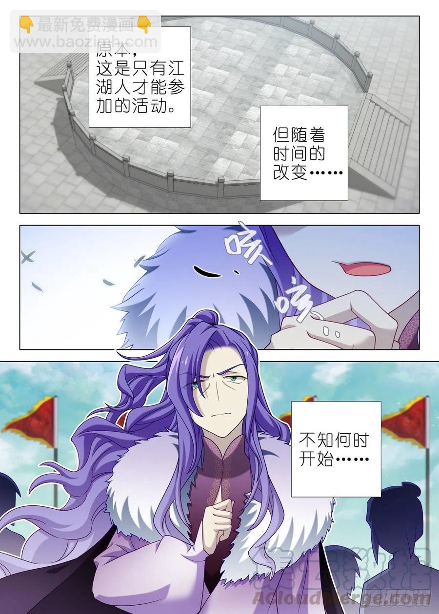 第二百一十九夜-第249话