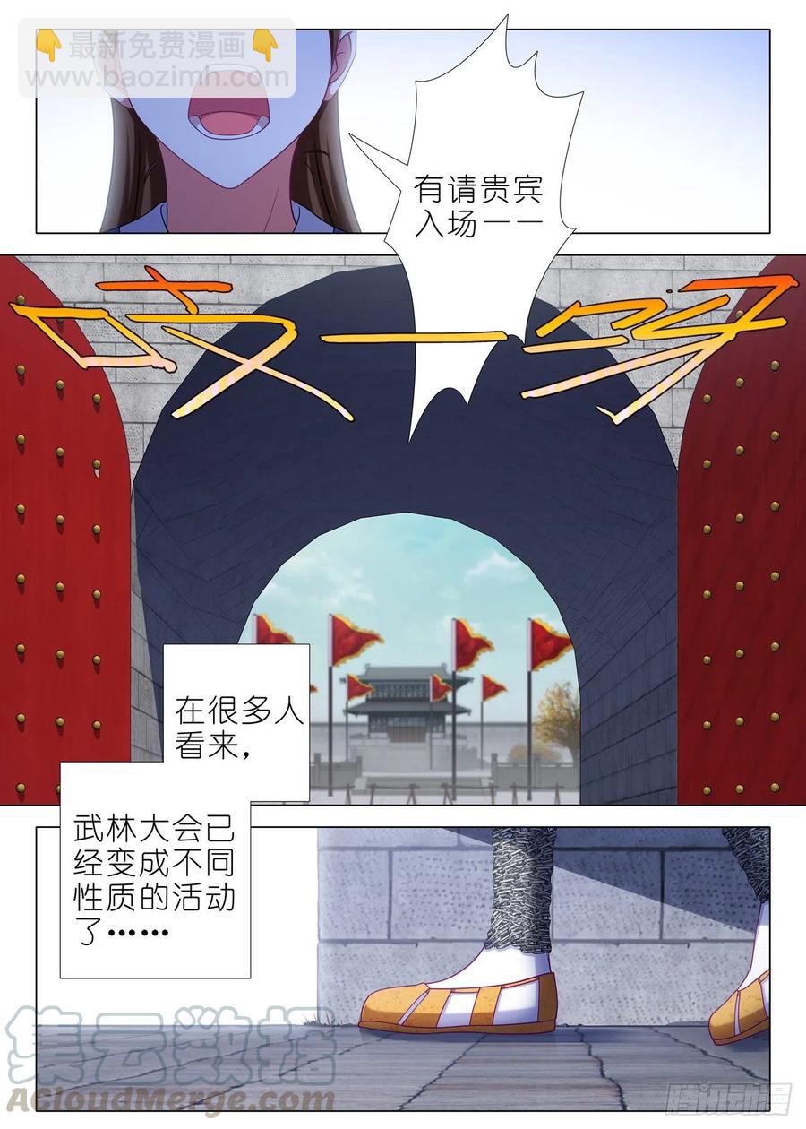 第二百一十九夜-第249话