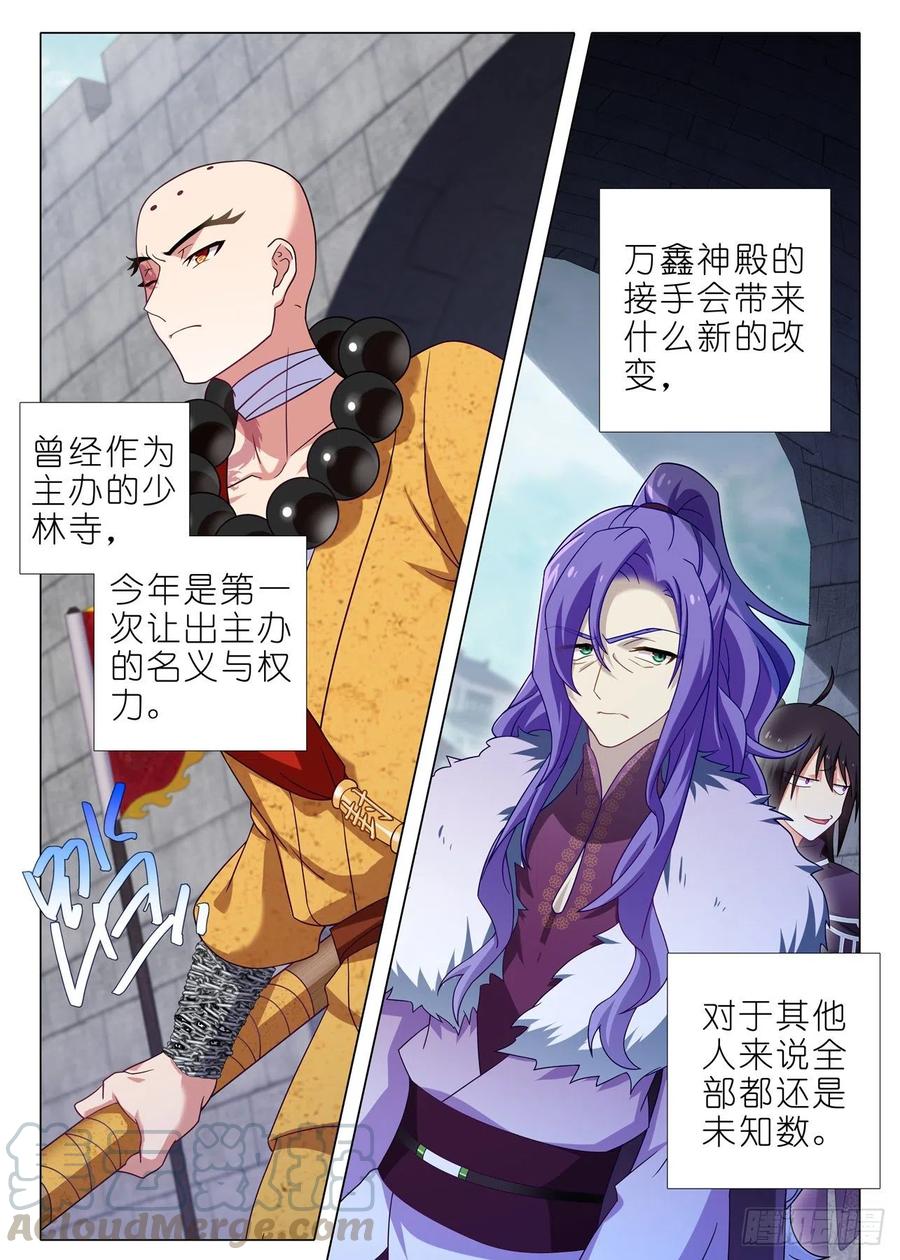 第二百一十九夜-第249话