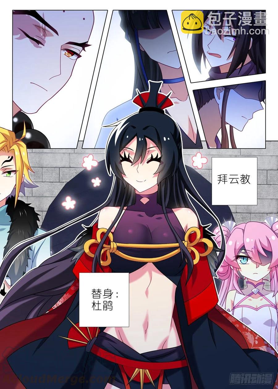 第二百一十九夜-第249话