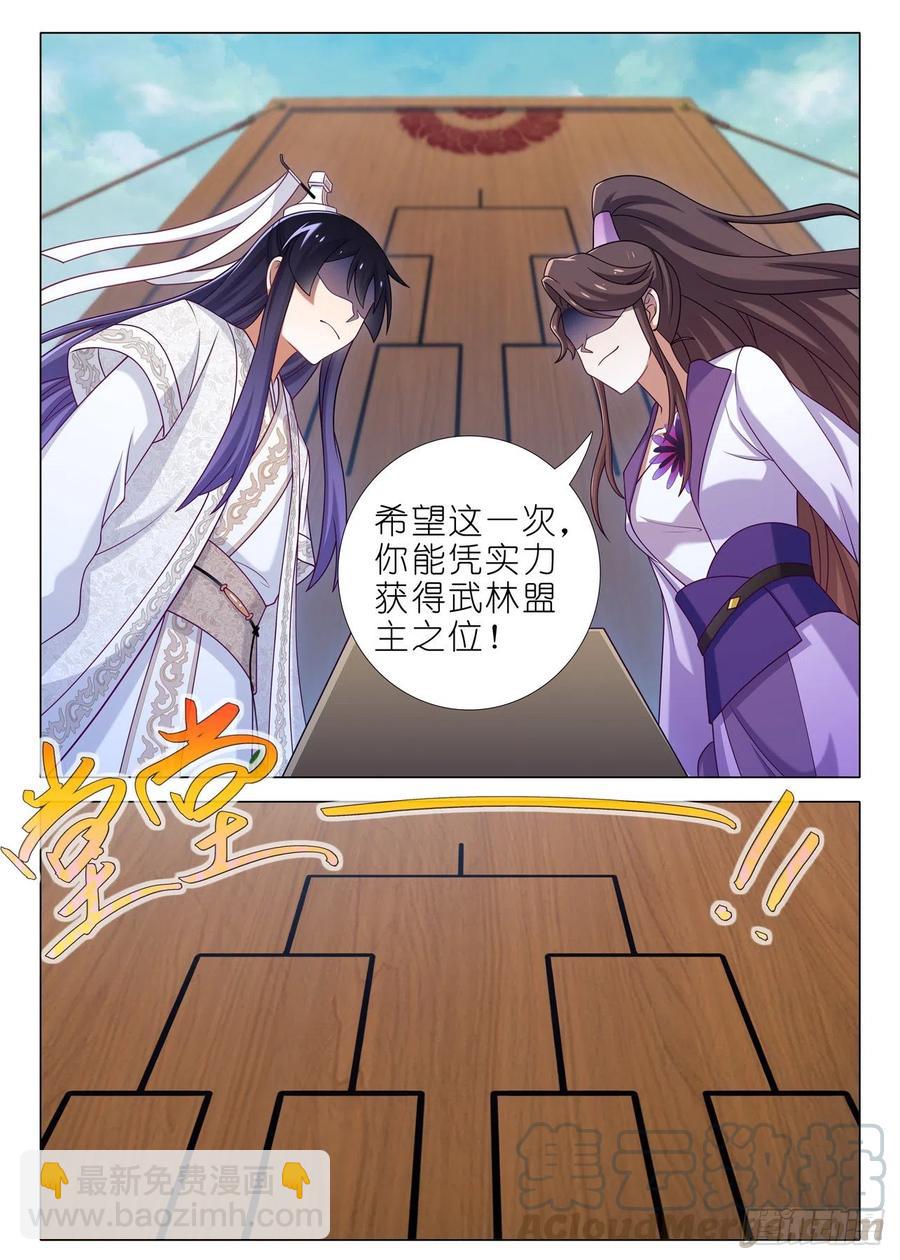 第二百二十一夜-第251话