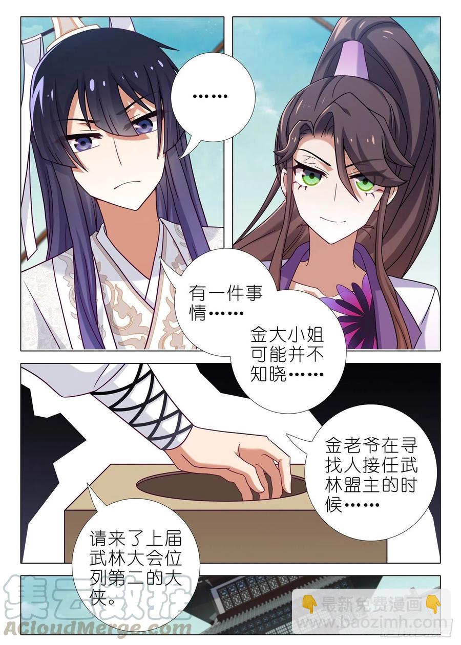 第二百二十一夜-第251话