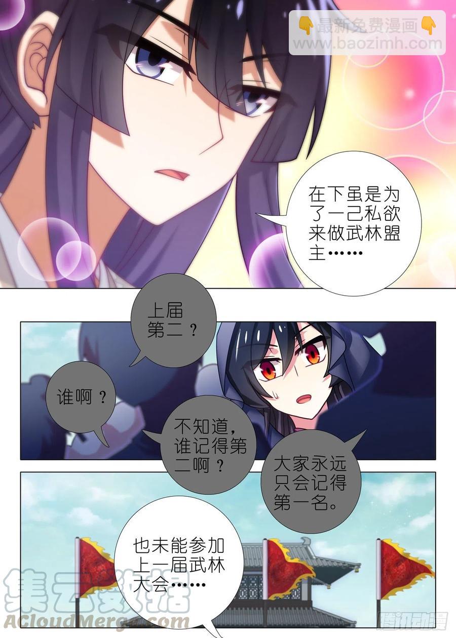 第二百二十一夜-第251话