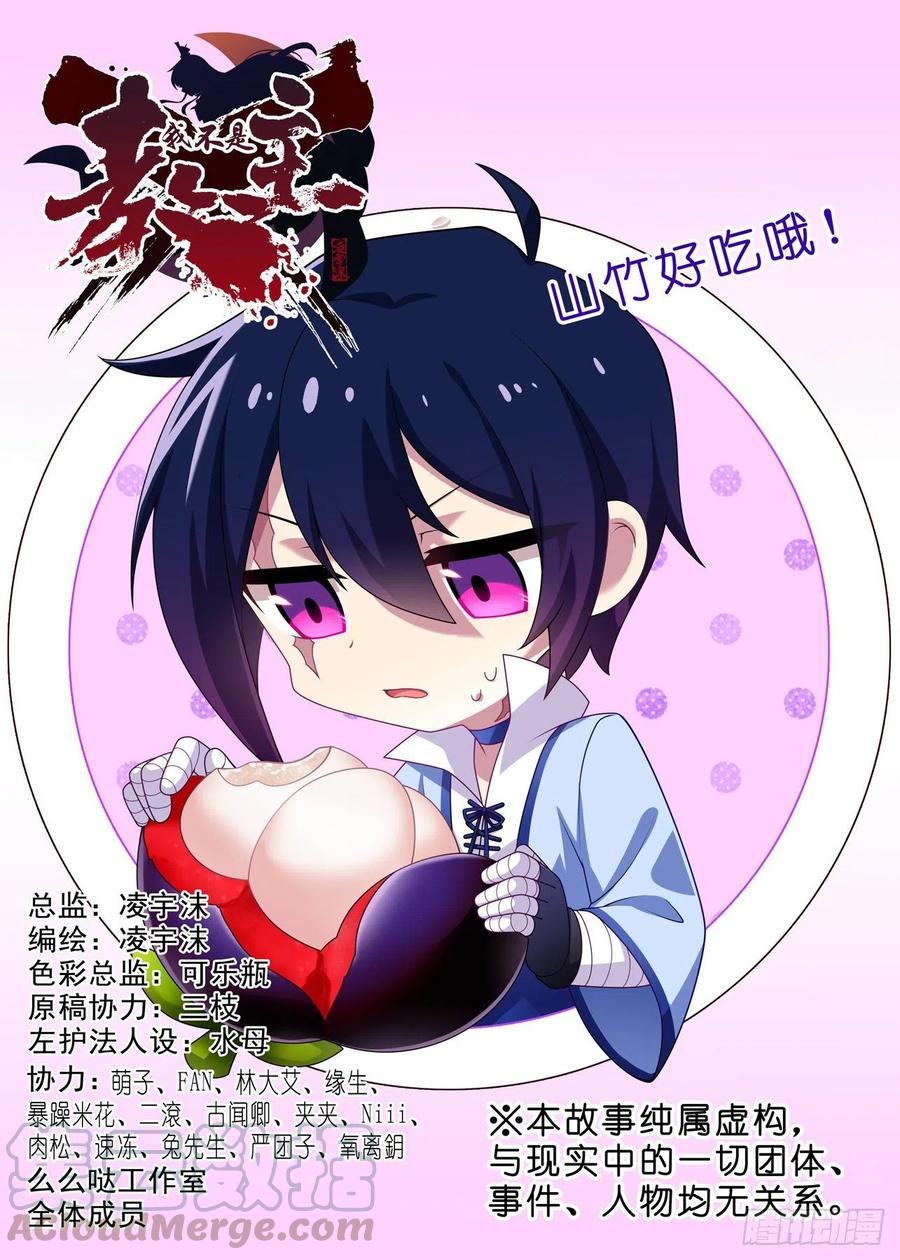 第二百二十三夜-第253话