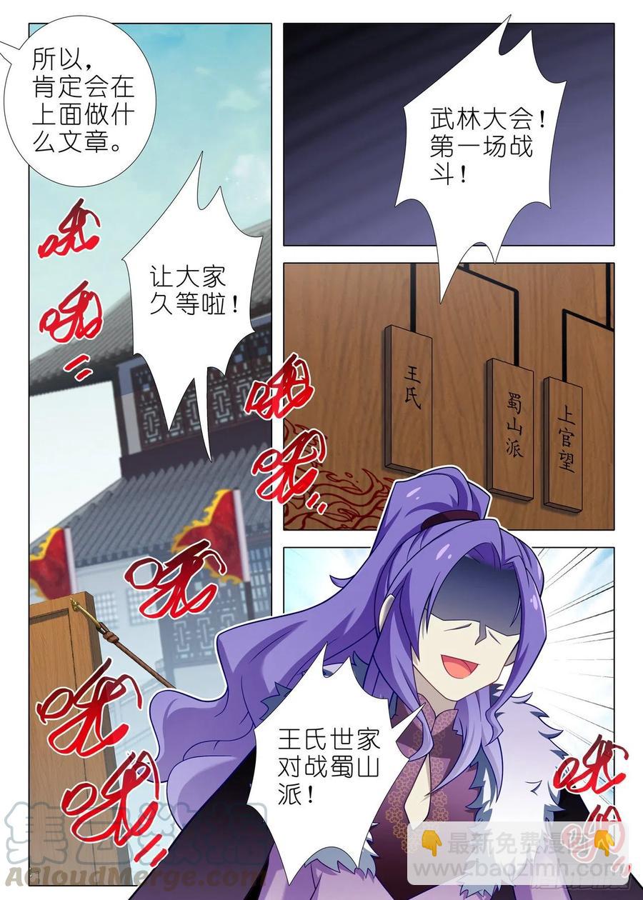 第二百二十三夜-第253话