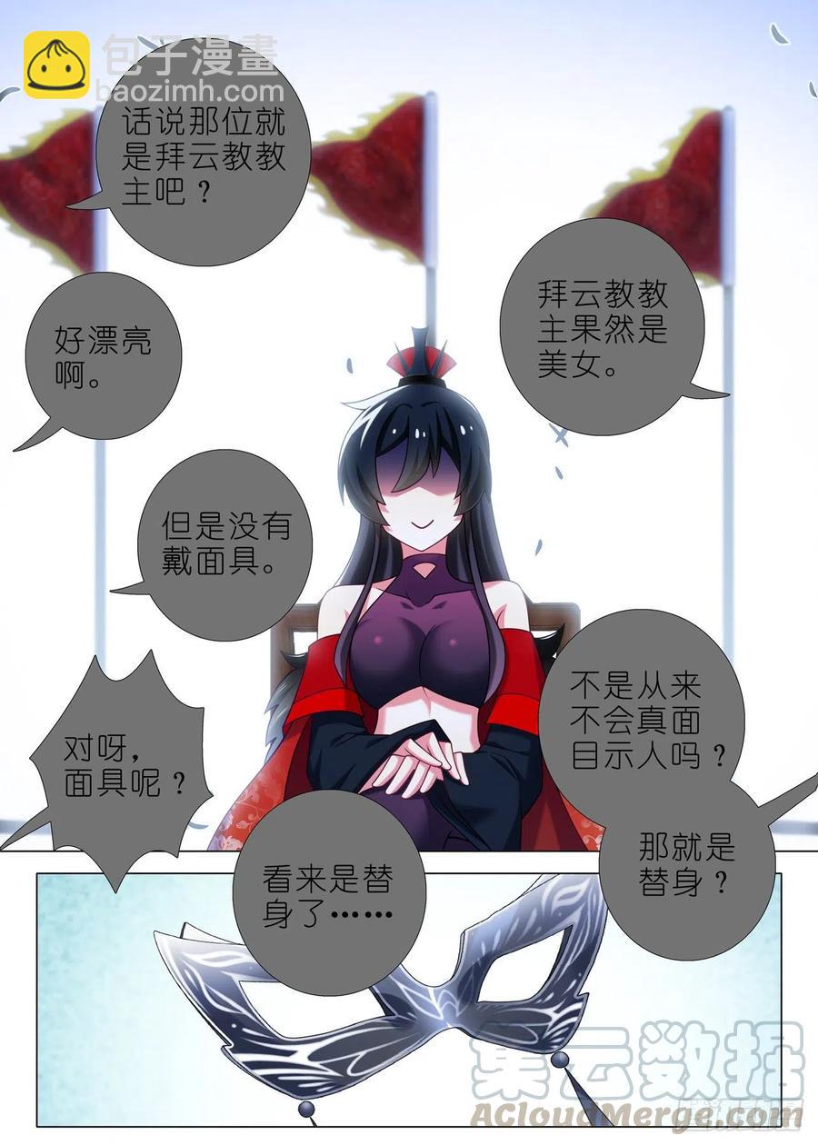 第二百二十三夜-第253话