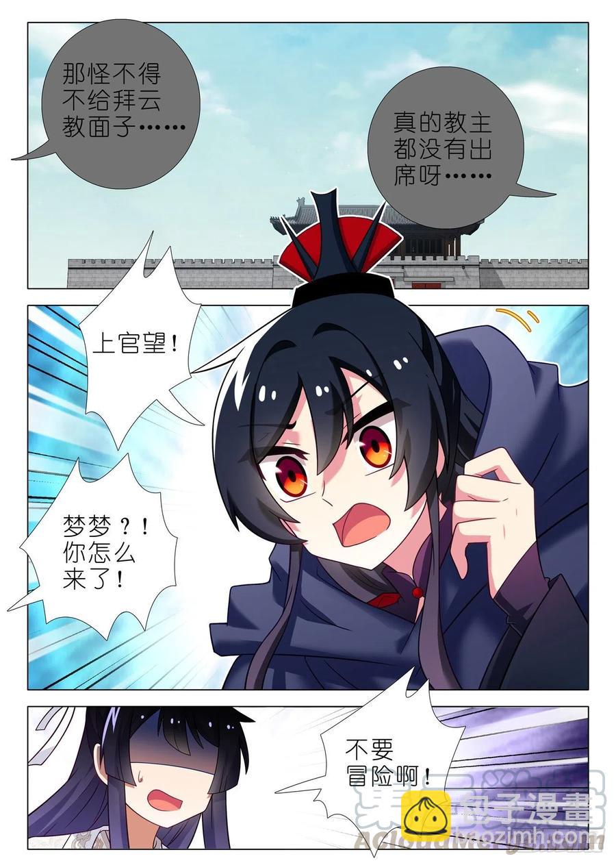 第二百二十三夜-第253话