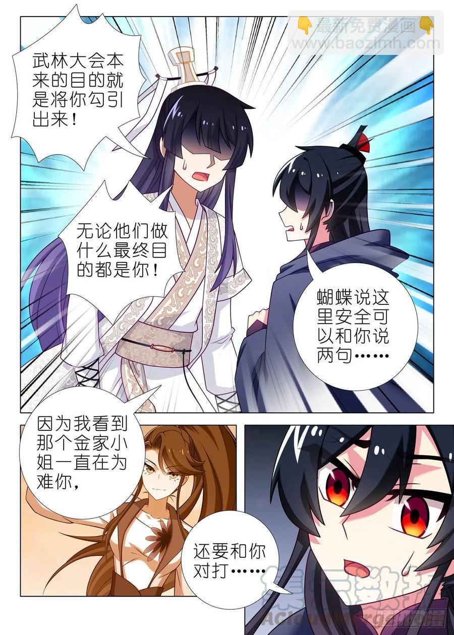 第二百二十三夜-第253话