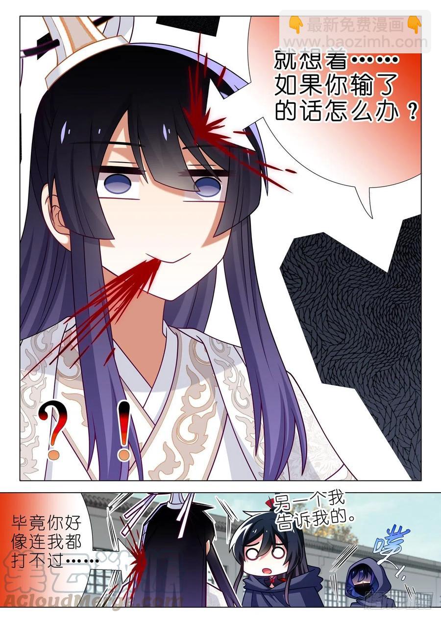 第二百二十三夜-第253话