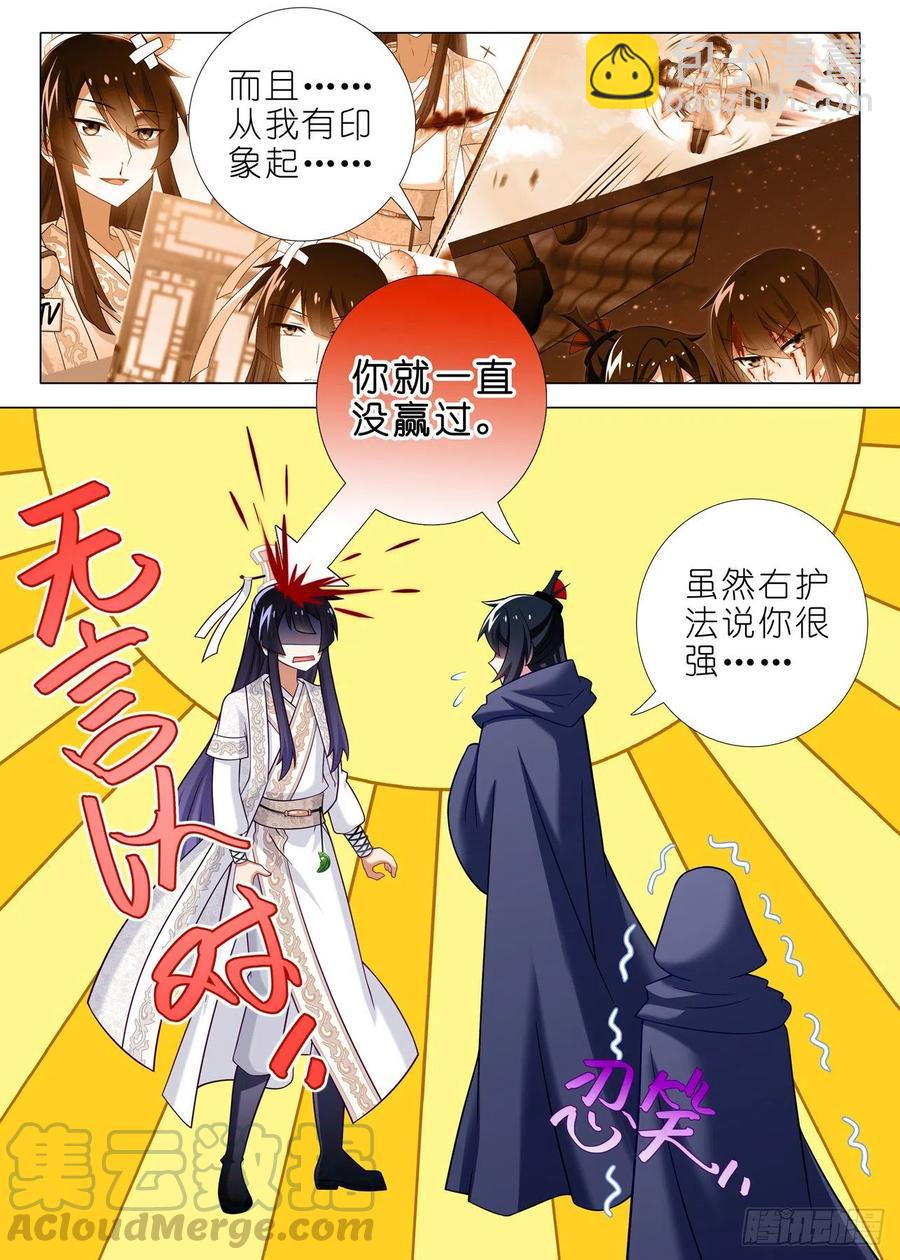 第二百二十三夜-第253话