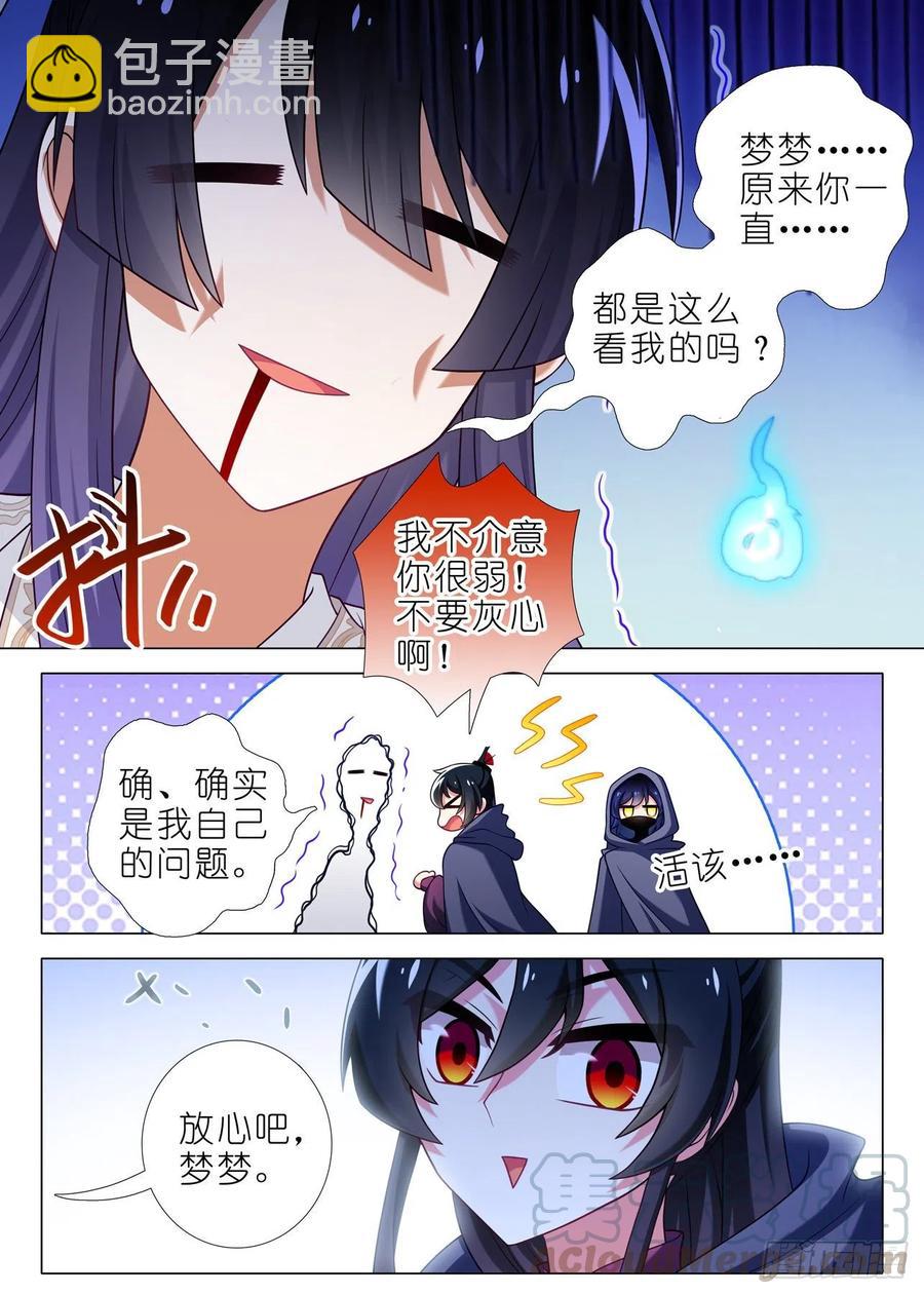 第二百二十三夜-第253话