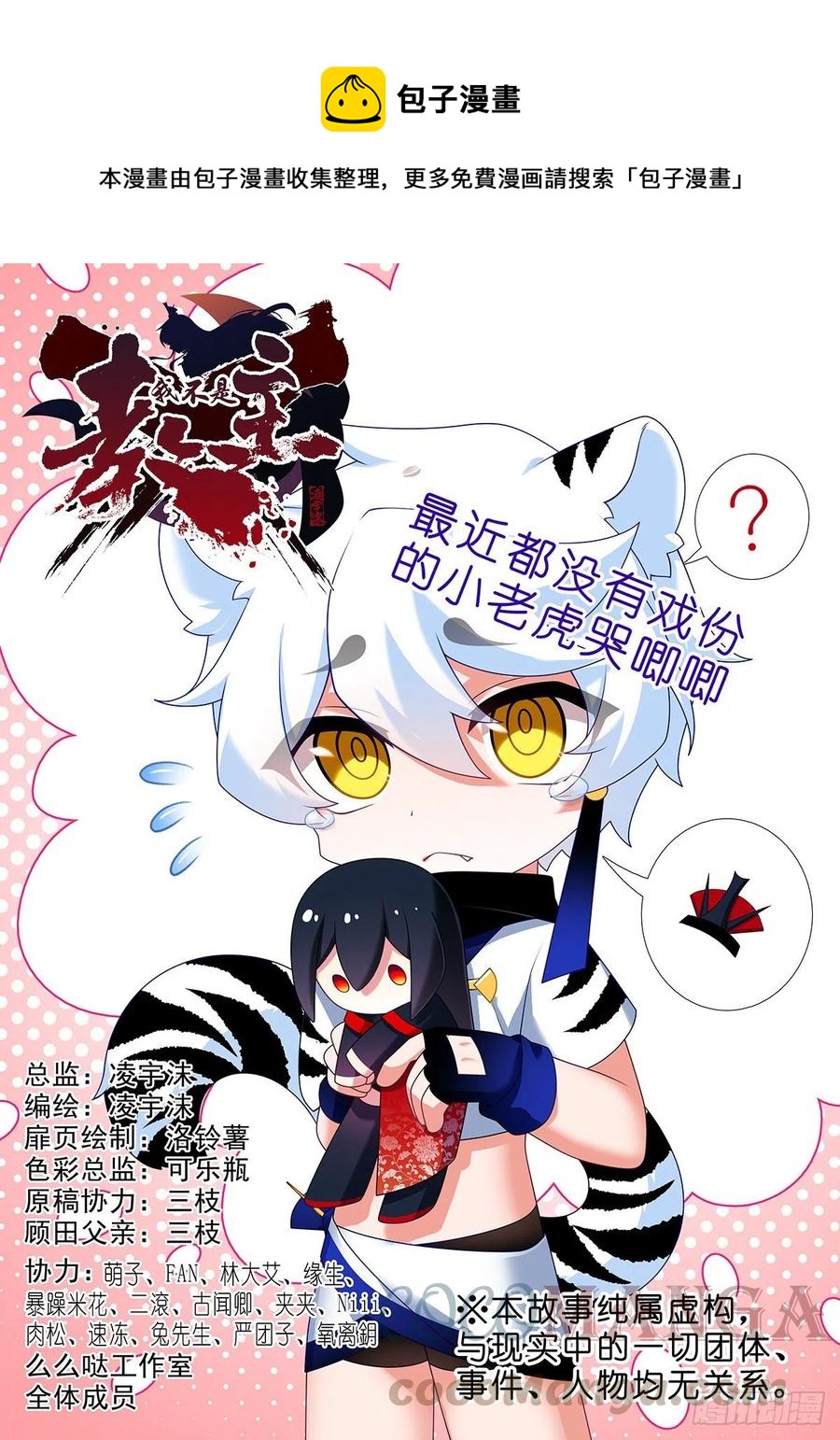 第二百二十五夜（番外）-第255话