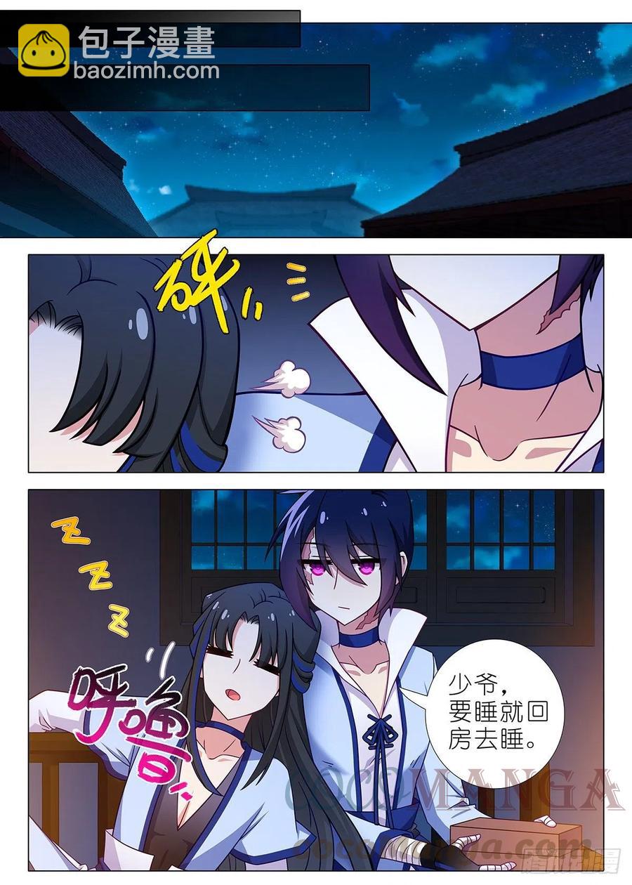 第二百二十五夜（番外）-第255话