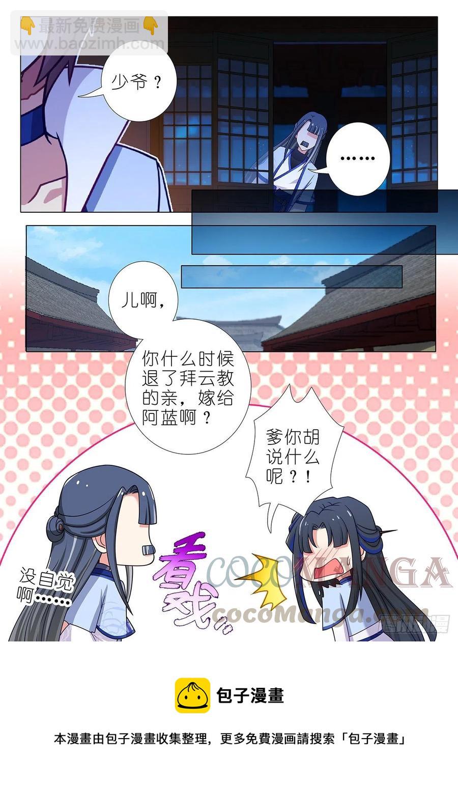 第二百二十五夜（番外）-第255话