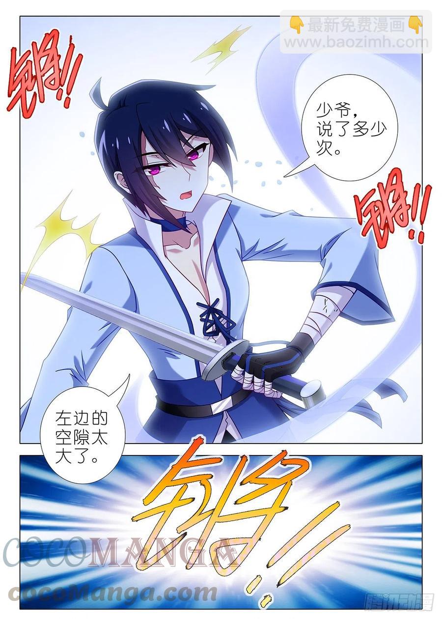 第二百二十五夜（番外）-第255话