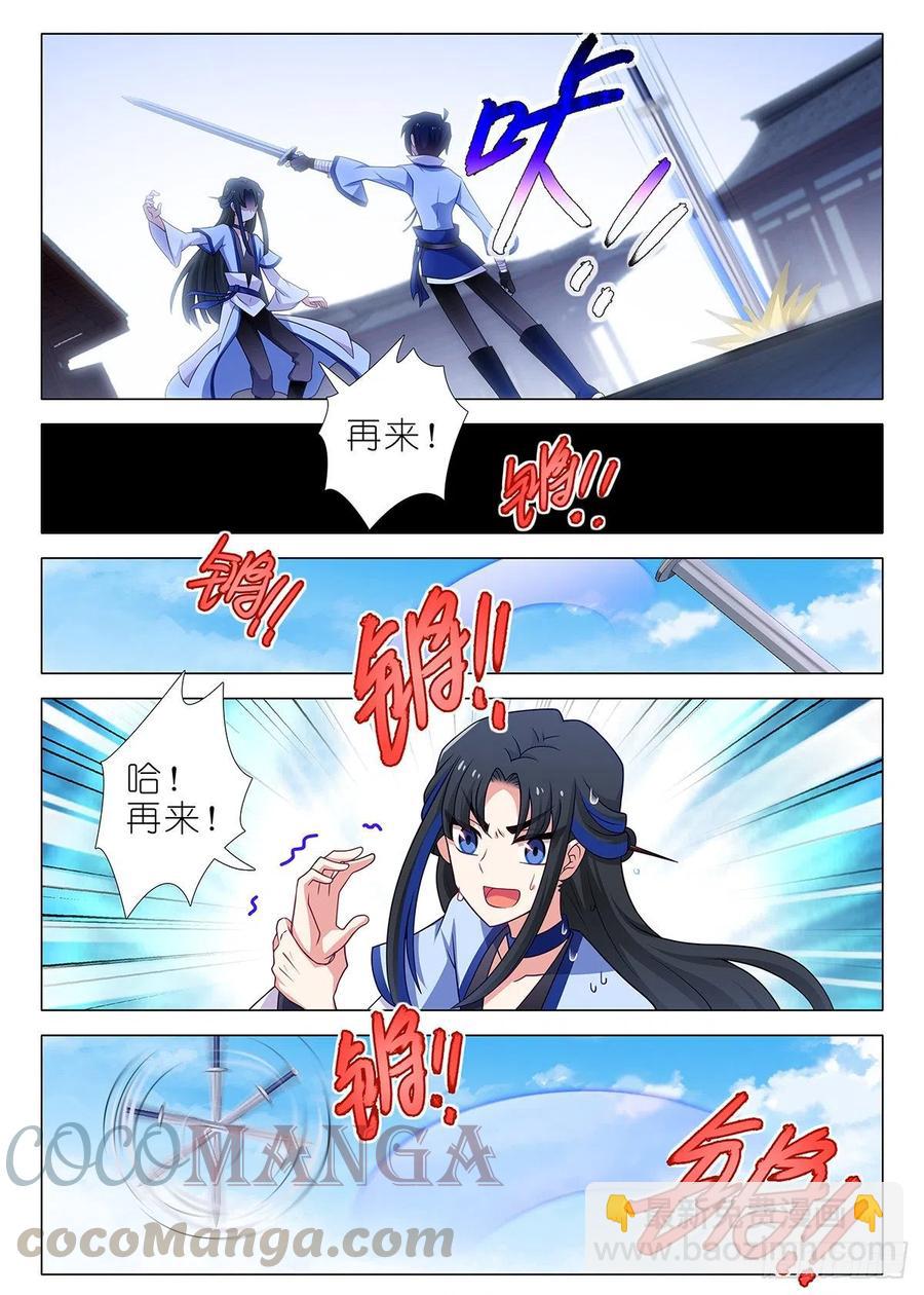 第二百二十五夜（番外）-第255话