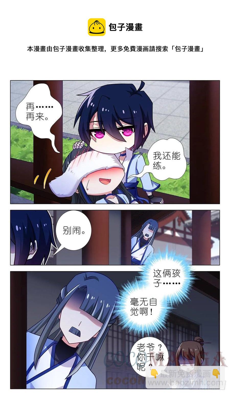 第二百二十五夜（番外）-第255话