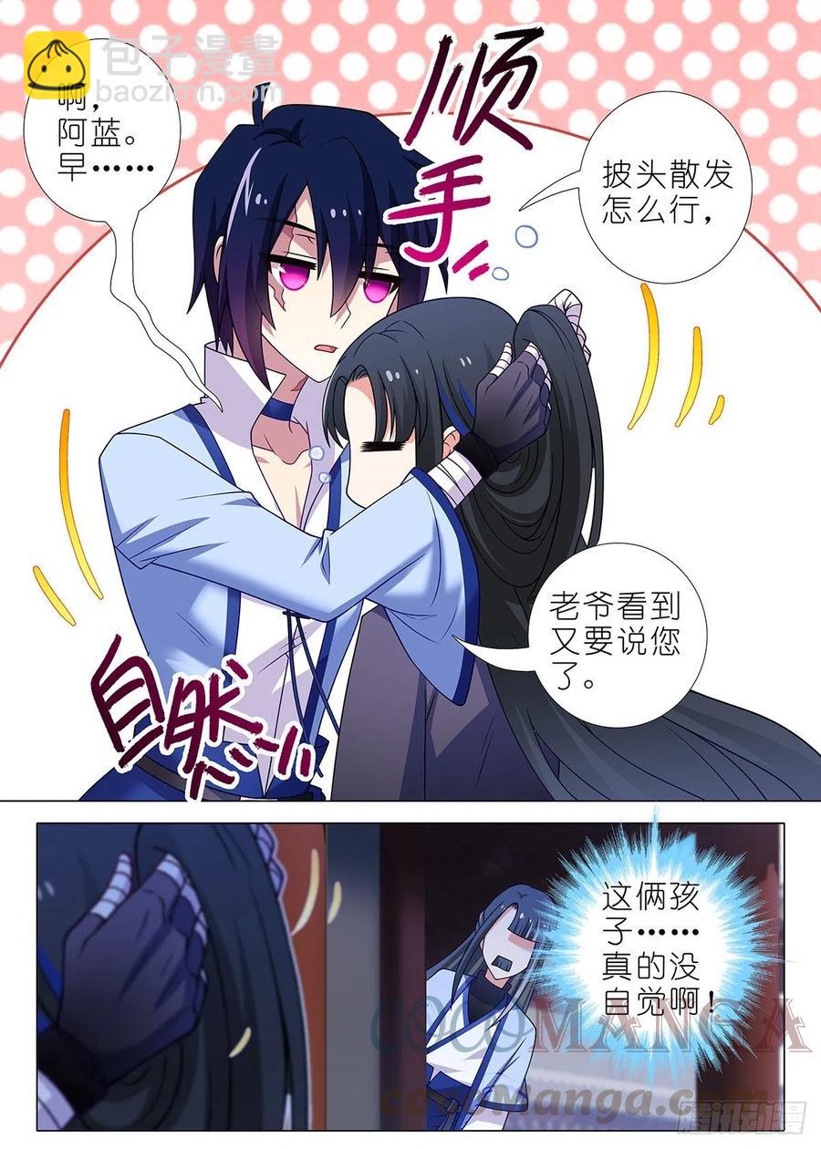 第二百二十五夜（番外）-第255话