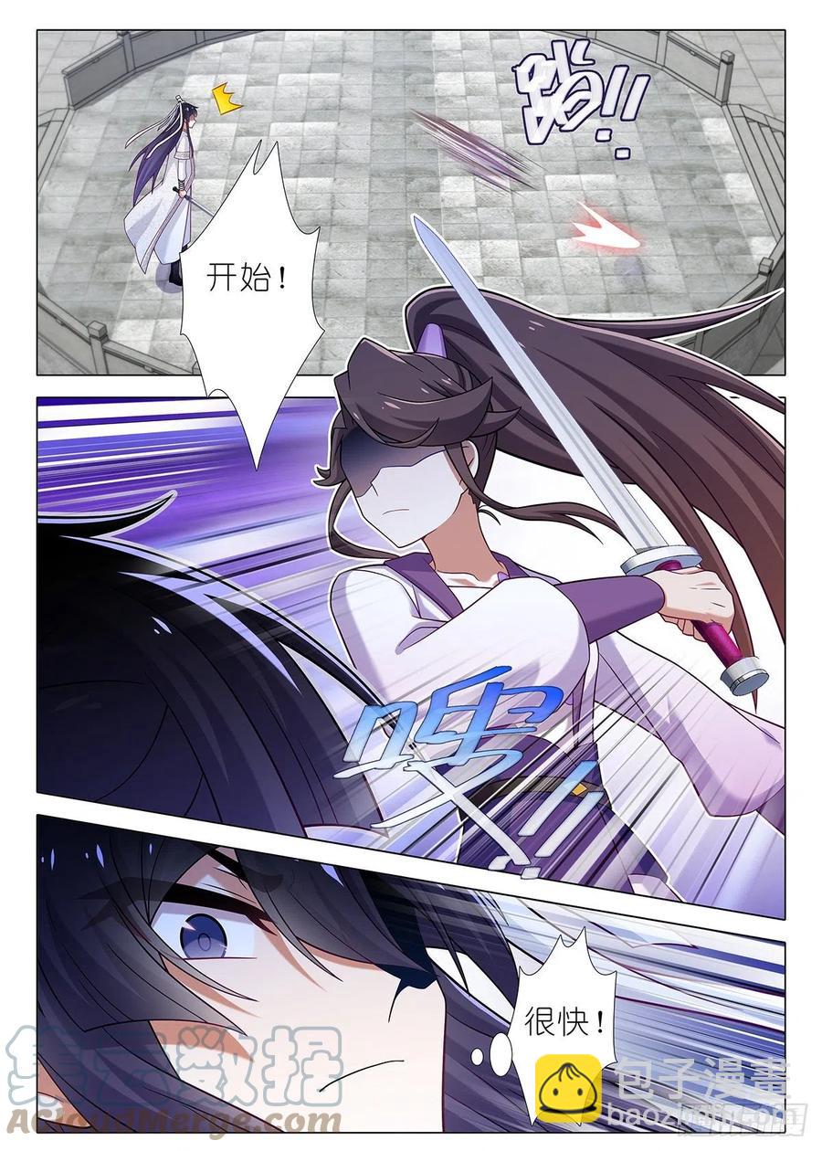 第二百二十七夜-第257话