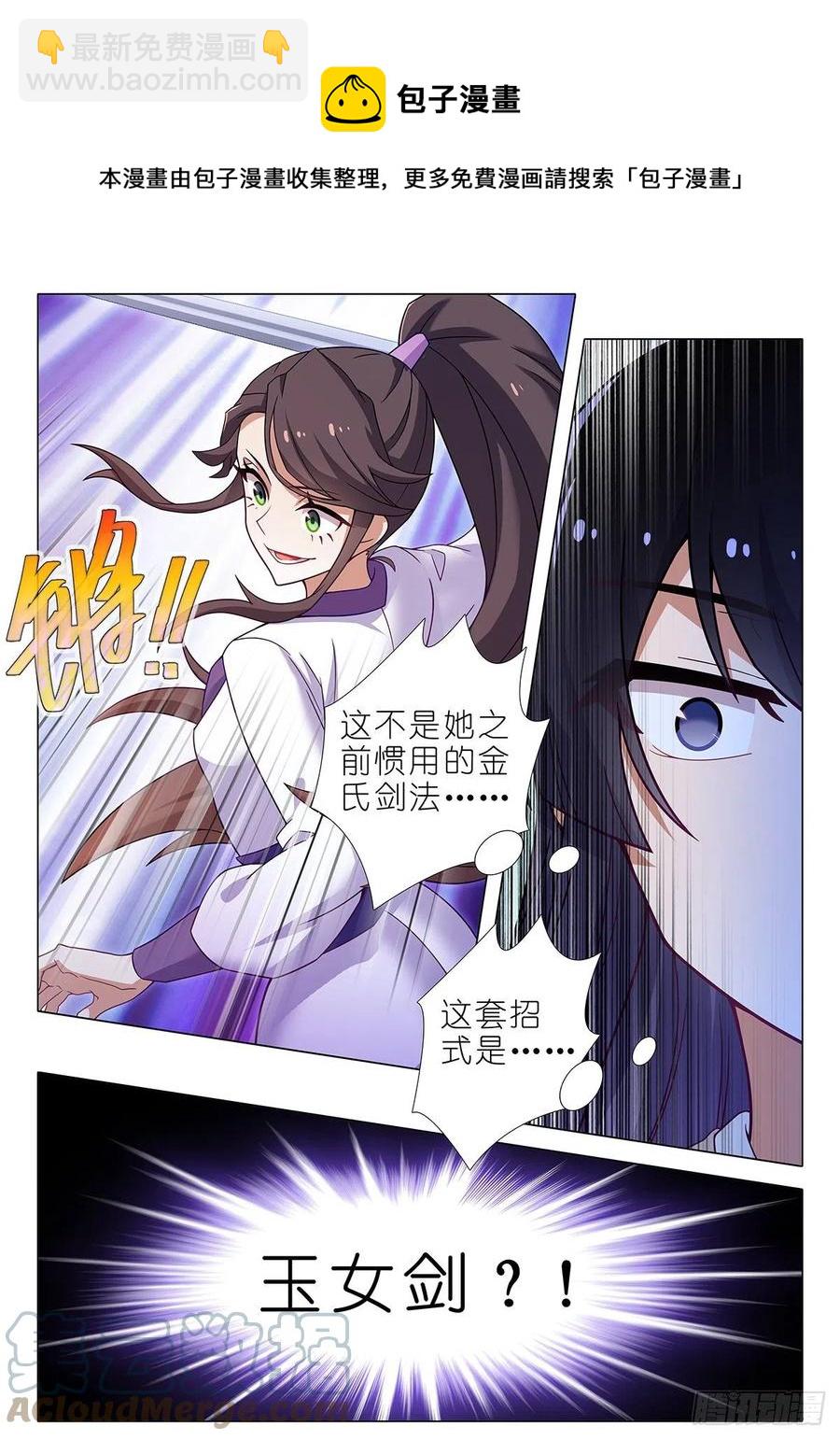 第二百二十七夜-第257话