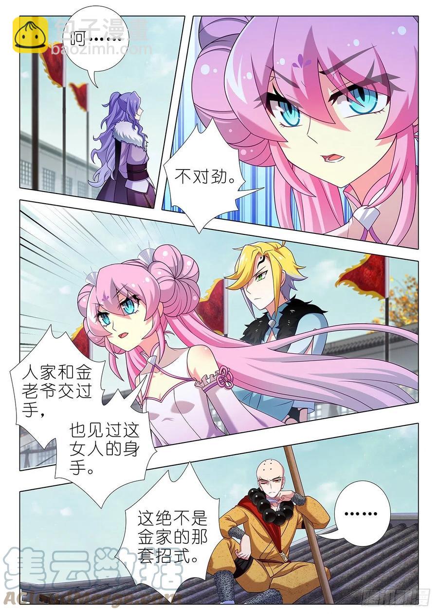 第二百二十七夜-第257话