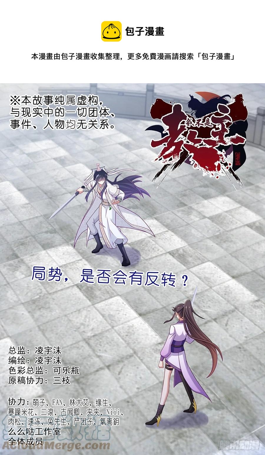 第二百二十九夜-第259话