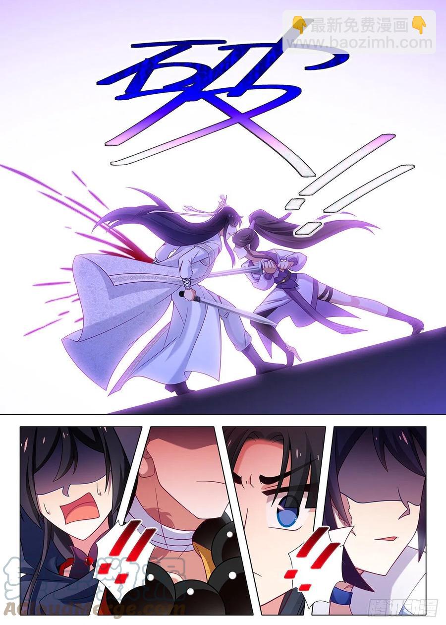 第二百二十九夜-第259话