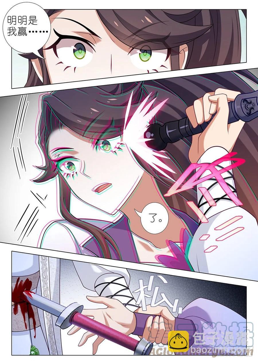 第二百二十九夜-第259话