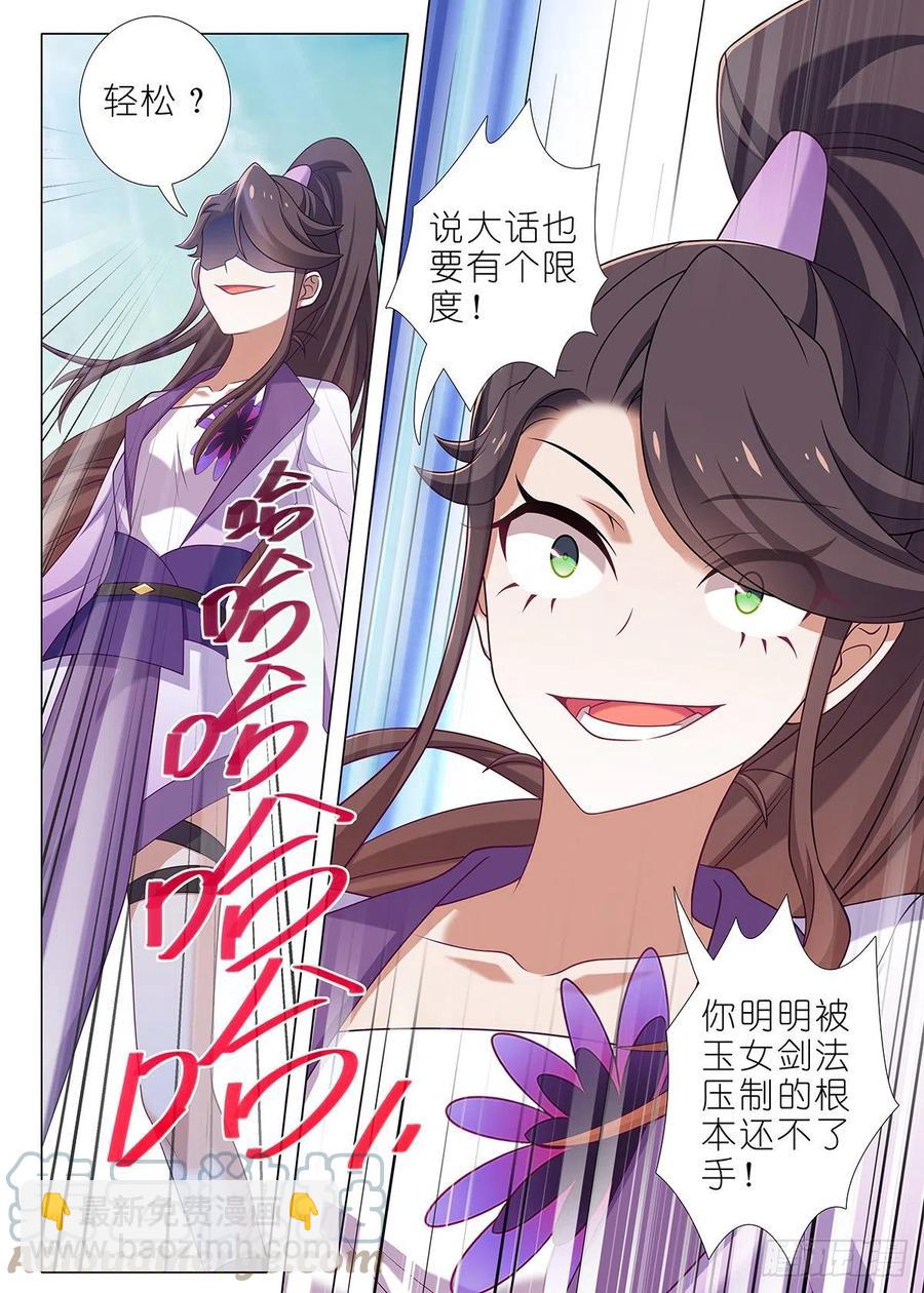 第二百二十九夜-第259话