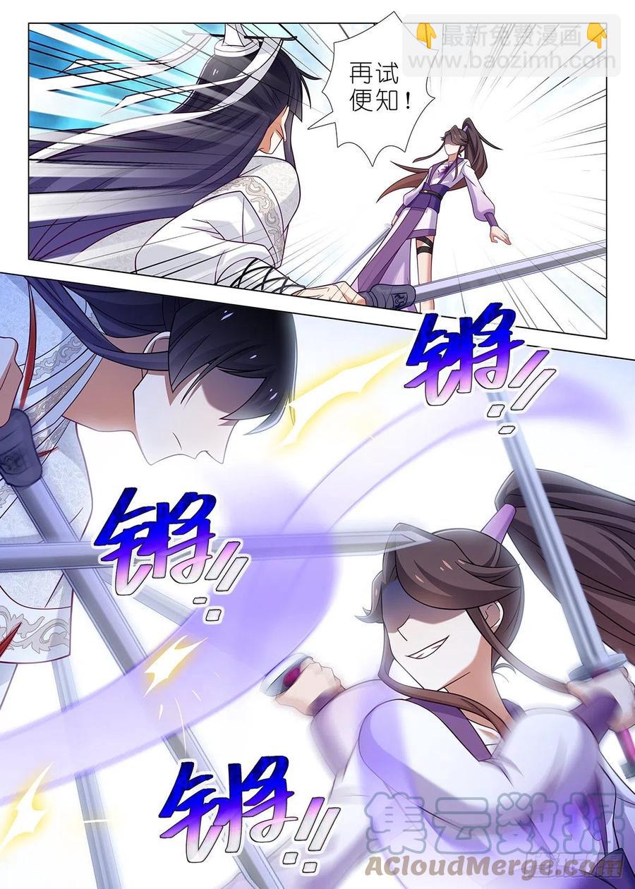 第二百二十九夜-第259话