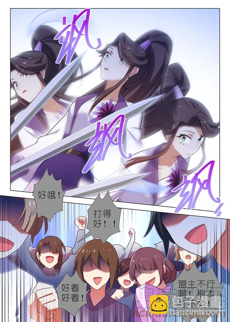 第二百二十九夜-第259话